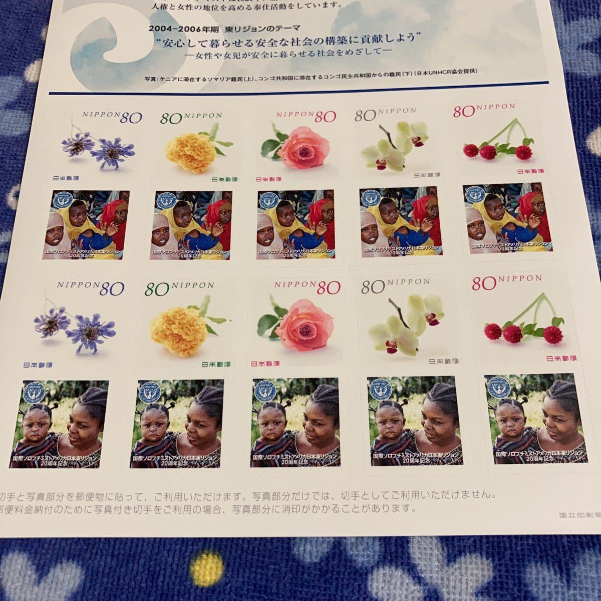 切手 写真付き 国際ソロプチミストアメリカ 日本東リジョン 20周年 安心して暮らせる安全な社会の構築に貢献しよう“ フレーム 80円×10枚_画像2
