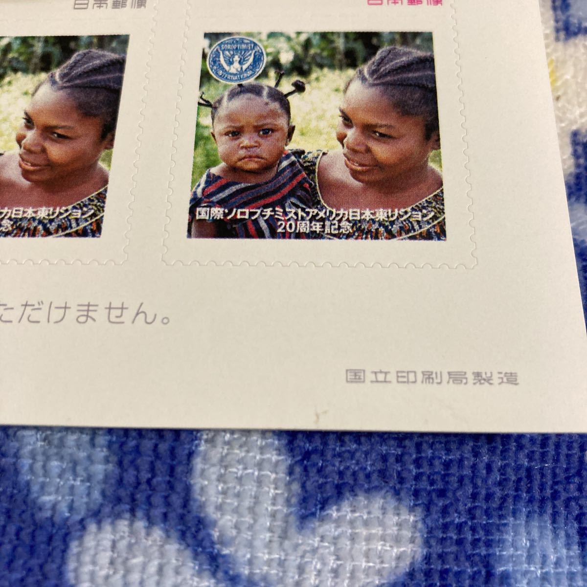 切手 写真付き 国際ソロプチミストアメリカ 日本東リジョン 20周年 安心して暮らせる安全な社会の構築に貢献しよう“ フレーム 80円×10枚_画像4