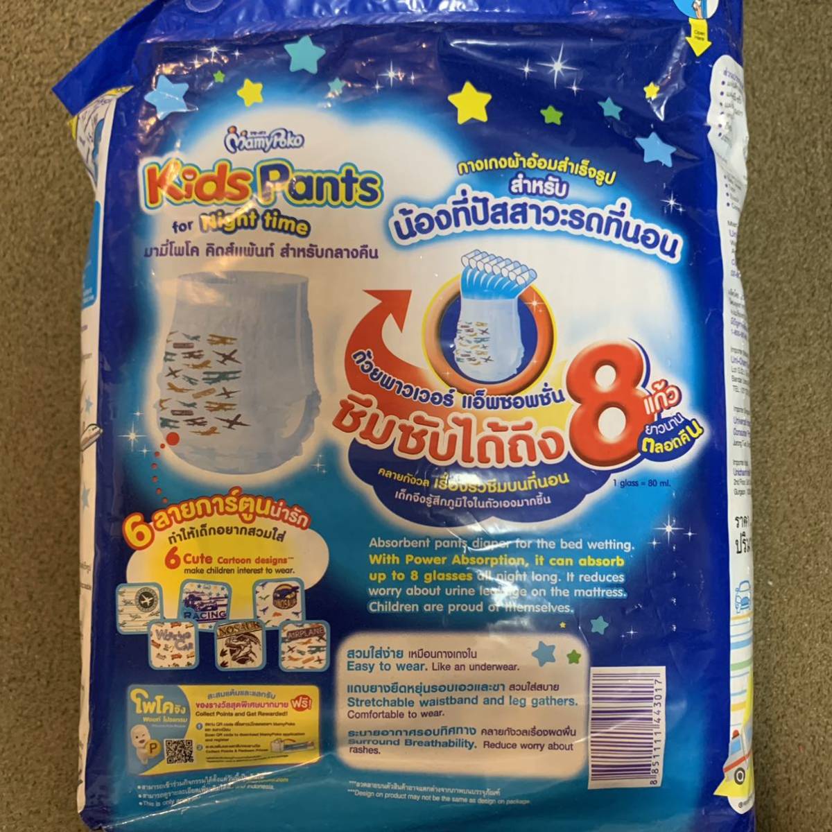 ☆旧品☆タイ ムーニーマン スーパービッグ 現行デザイン 男の子用