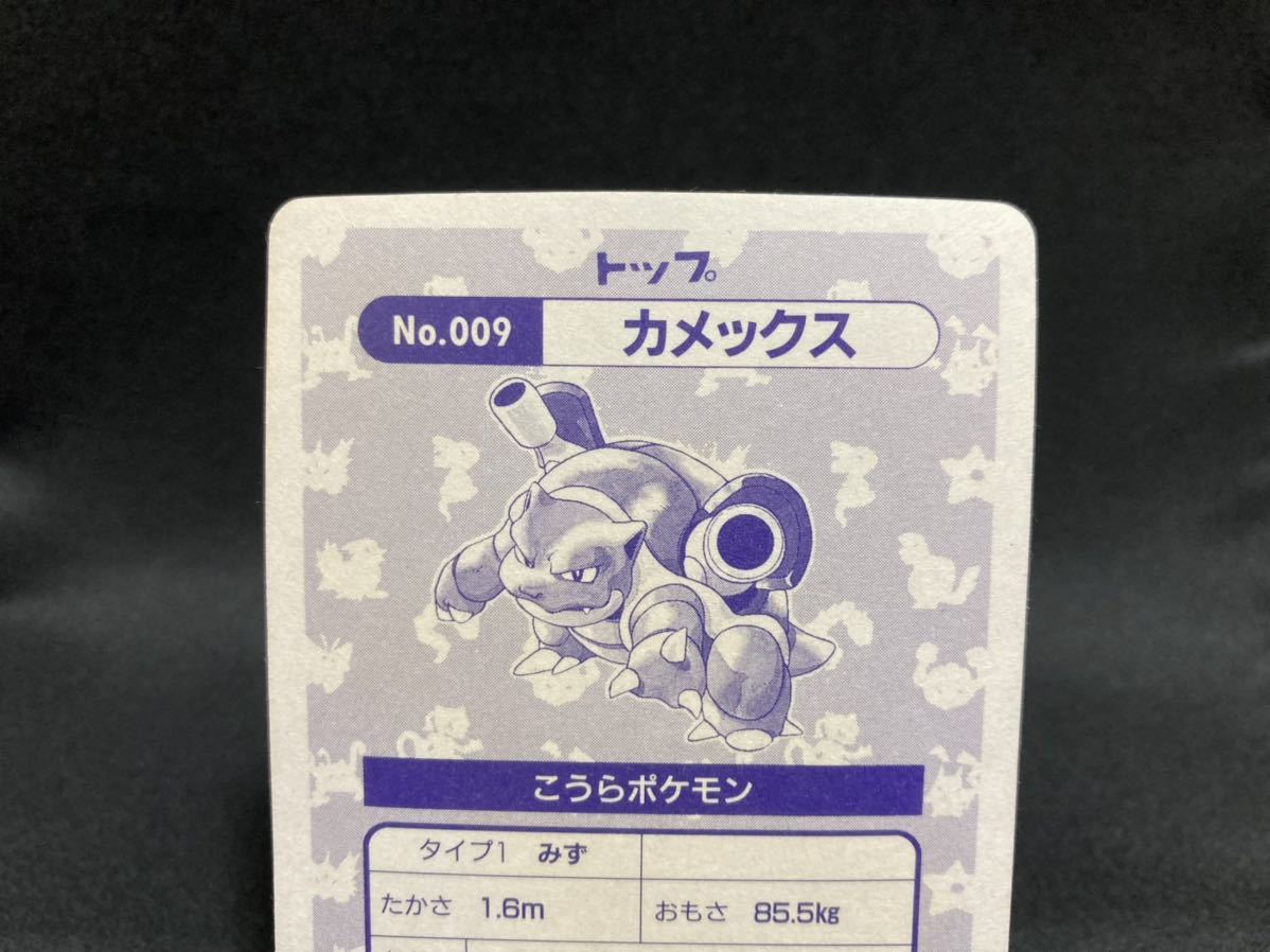 【超希少＂トップ＂表記】ポケモン トップサン カメックス カードダス ホロ 美品 Pokemon topsun card Blastoise holo 【Good condition】_画像5