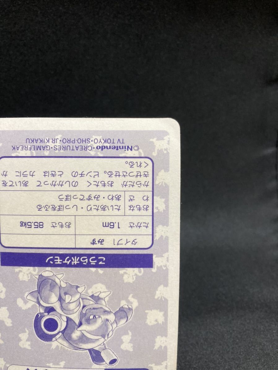 【超希少＂トップ＂表記】ポケモン トップサン カメックス カードダス ホロ 美品 Pokemon topsun card Blastoise holo 【Good condition】_画像10