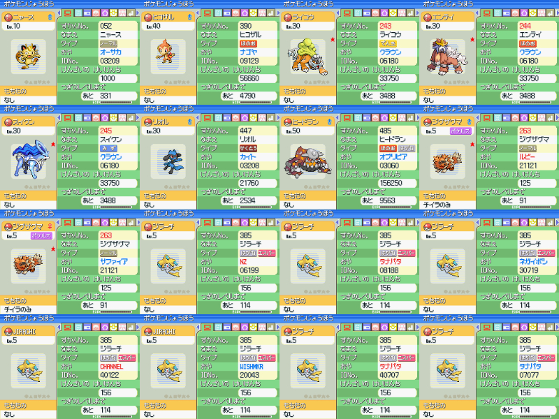 Paypayフリマ ポケモン パール 超配信データ 配信ポケモン レアポケモン 海外配信 ポケモンxd ポケットモンスター Ds ニンテンドー 図鑑コンプ Paypayフリマ ポケモン パール 超配信データ 配信ポケモン レアポケモン 海外配信 ポケモンxd ポケットモンスター Ds ニンテンドー 図鑑コンプ