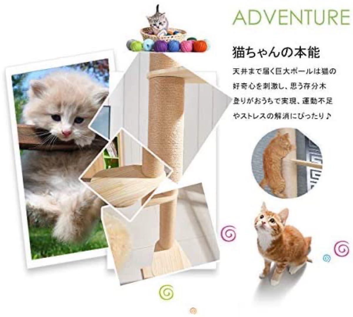 キャットタワー  木登りタワー シングル 省スペース 全麻縄巻き　猫タワー　突っ張り型キャットタワー