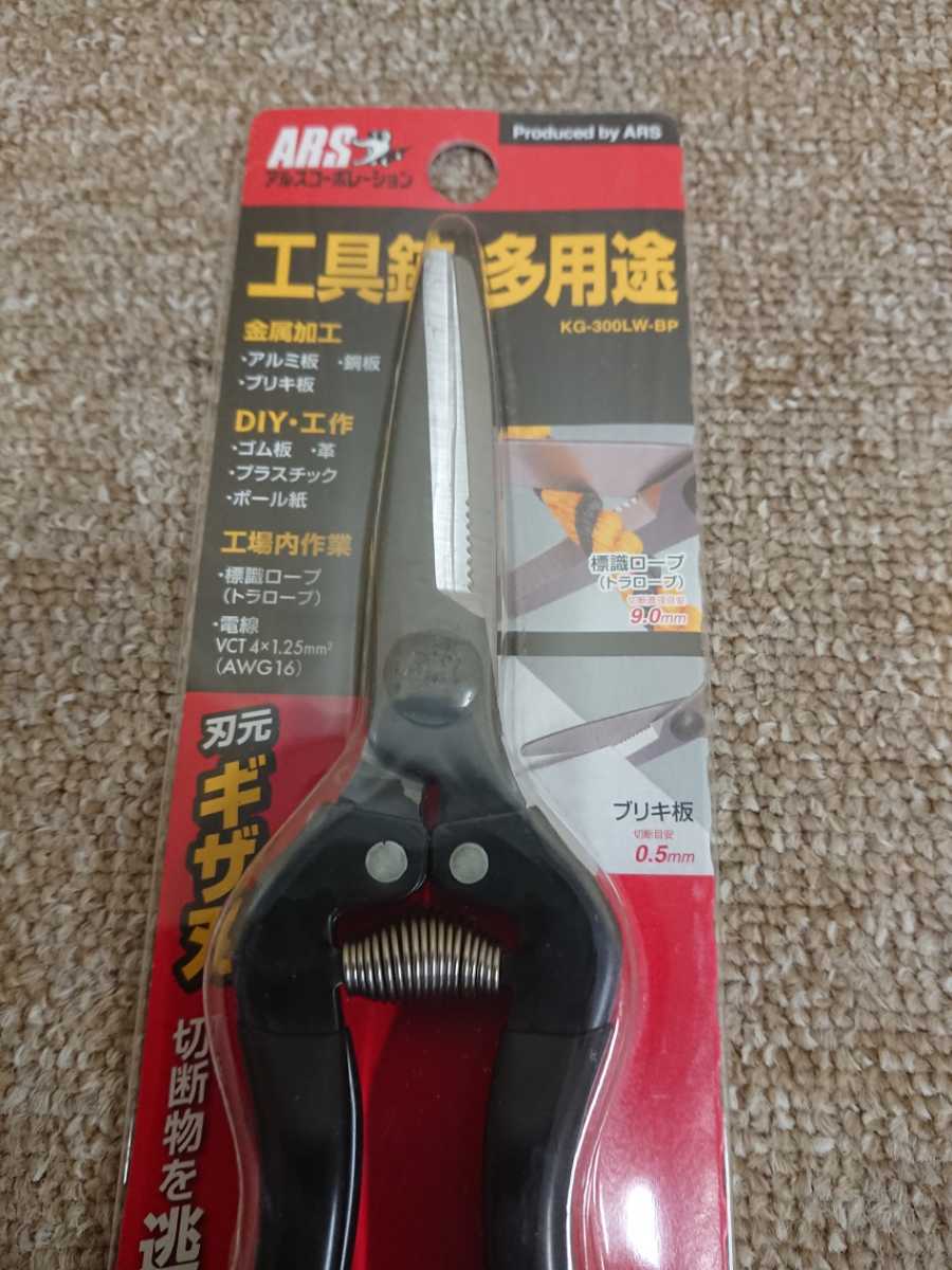 3587 送料230円 新品未使用 万能はさみ 多目的 鋏 ギザ刃 工具 ARS アルス _画像3