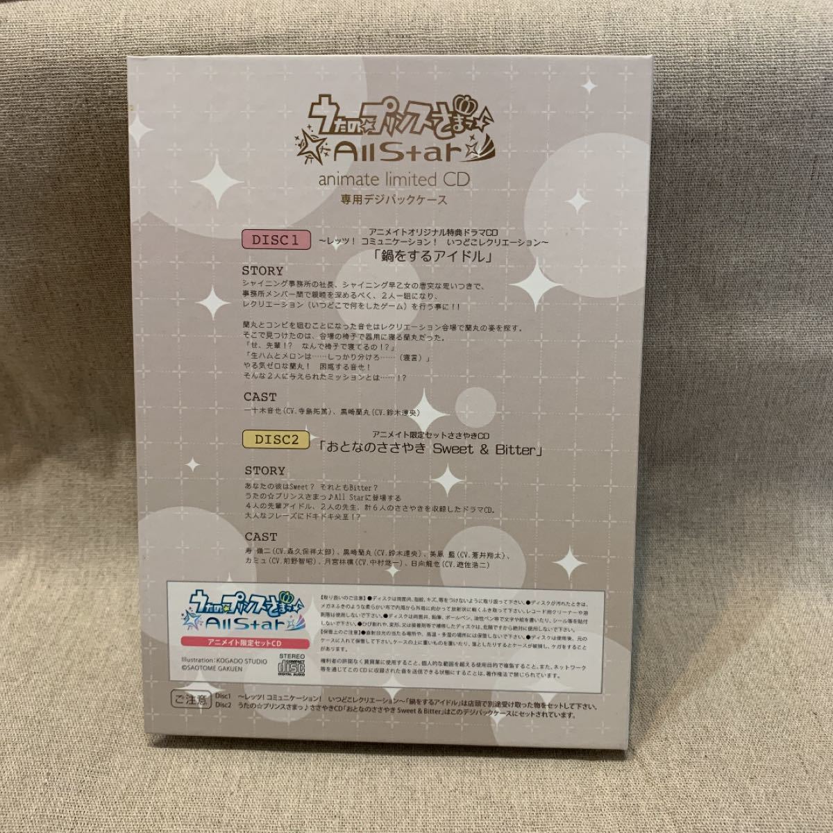 うたのプリンスさまっ All Star アニメイト限定CD