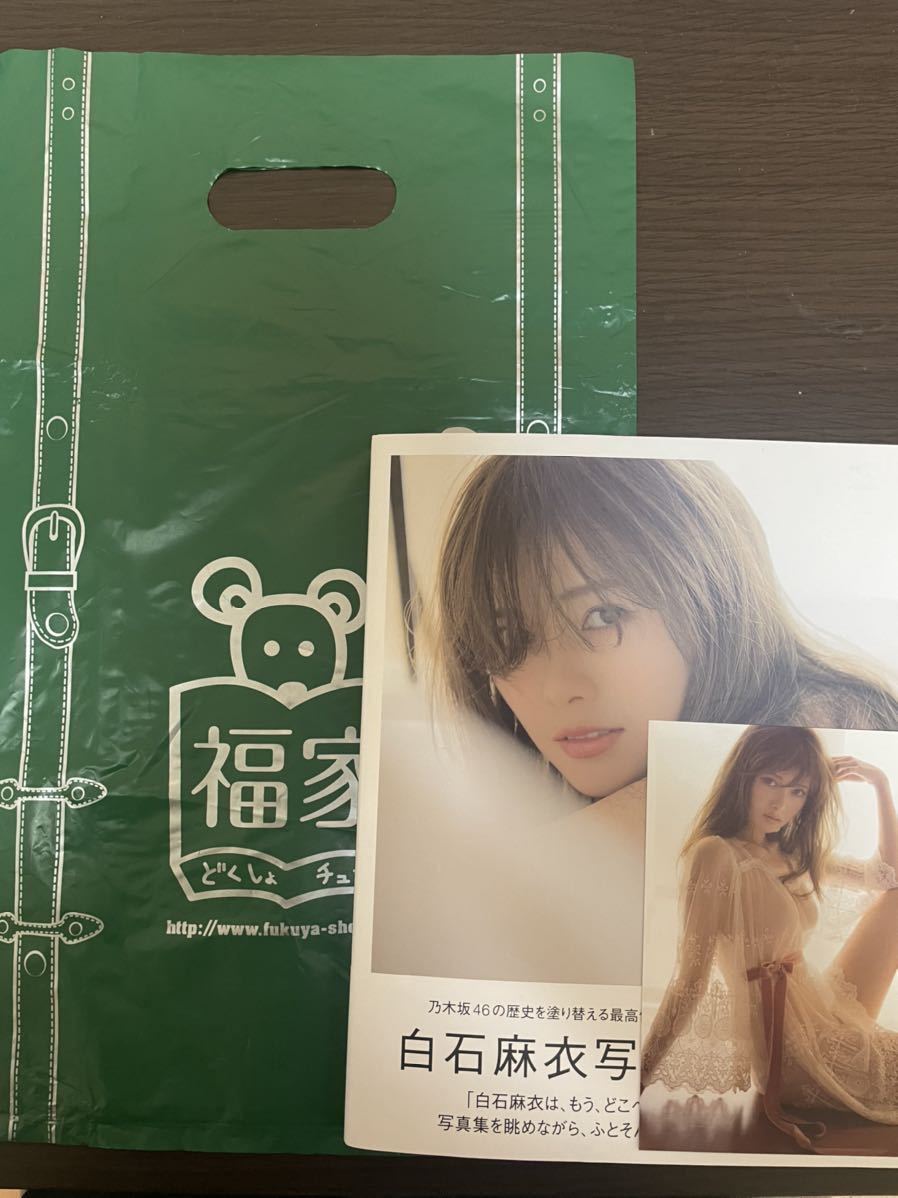 乃木坂46 白石麻衣 写真集 パスポート サイン入り|な行 乃木坂46 白石麻衣 写真集 パスポート サイン入り|な行