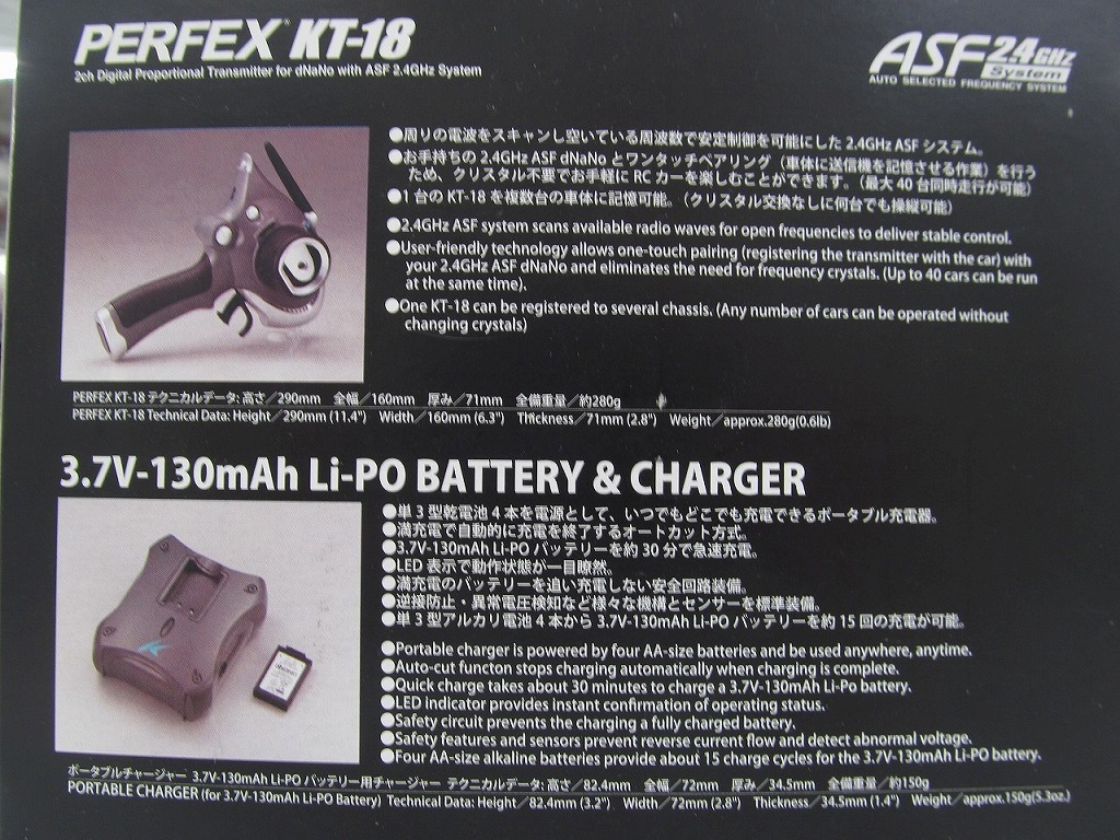 購入しましたが 【未使用】 キョウショウ 京商 PERFEX KT-18 送信機