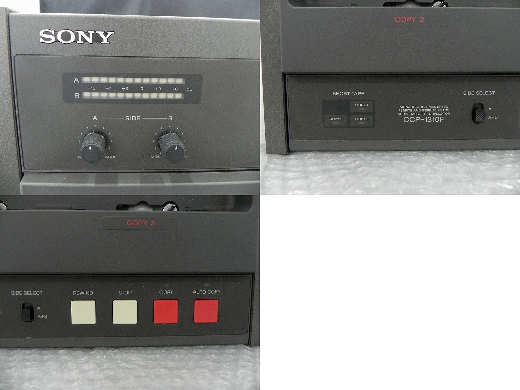 ソニー SONY カセットデュプリケーター CCP-1310F | visualloop.com
