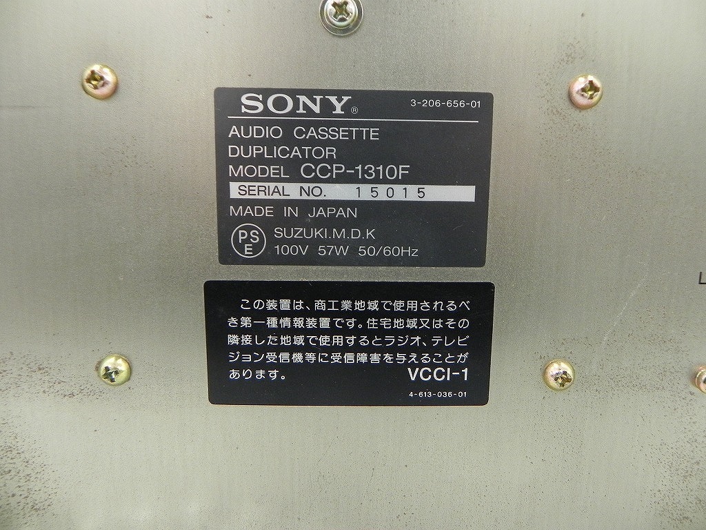 ソニー SONY カセットデュプリケーター CCP-1310F | bioimune.com.br