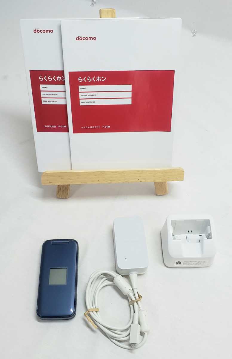 ☆美品☆docomo F-01M らくらくホン ガラケー ネイビー 付属品完備