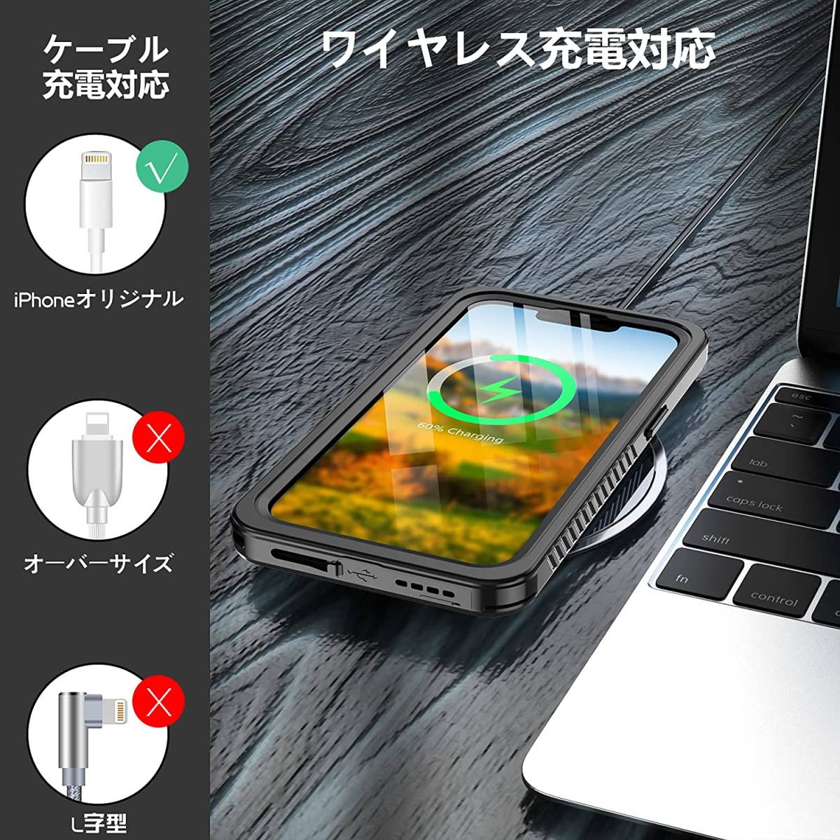 送料無料★iPhone13 完全防水IP68取得ケース★Qi充電対応