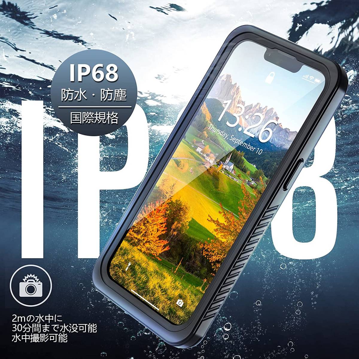 送料無料★iPhone13 完全防水IP68取得ケース★Qi充電対応