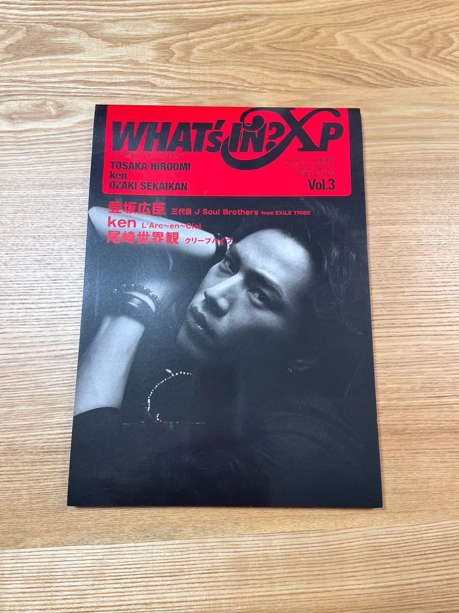 WHAT's IN? (ワッツ イン) XP Vol.3 2014年 11月号