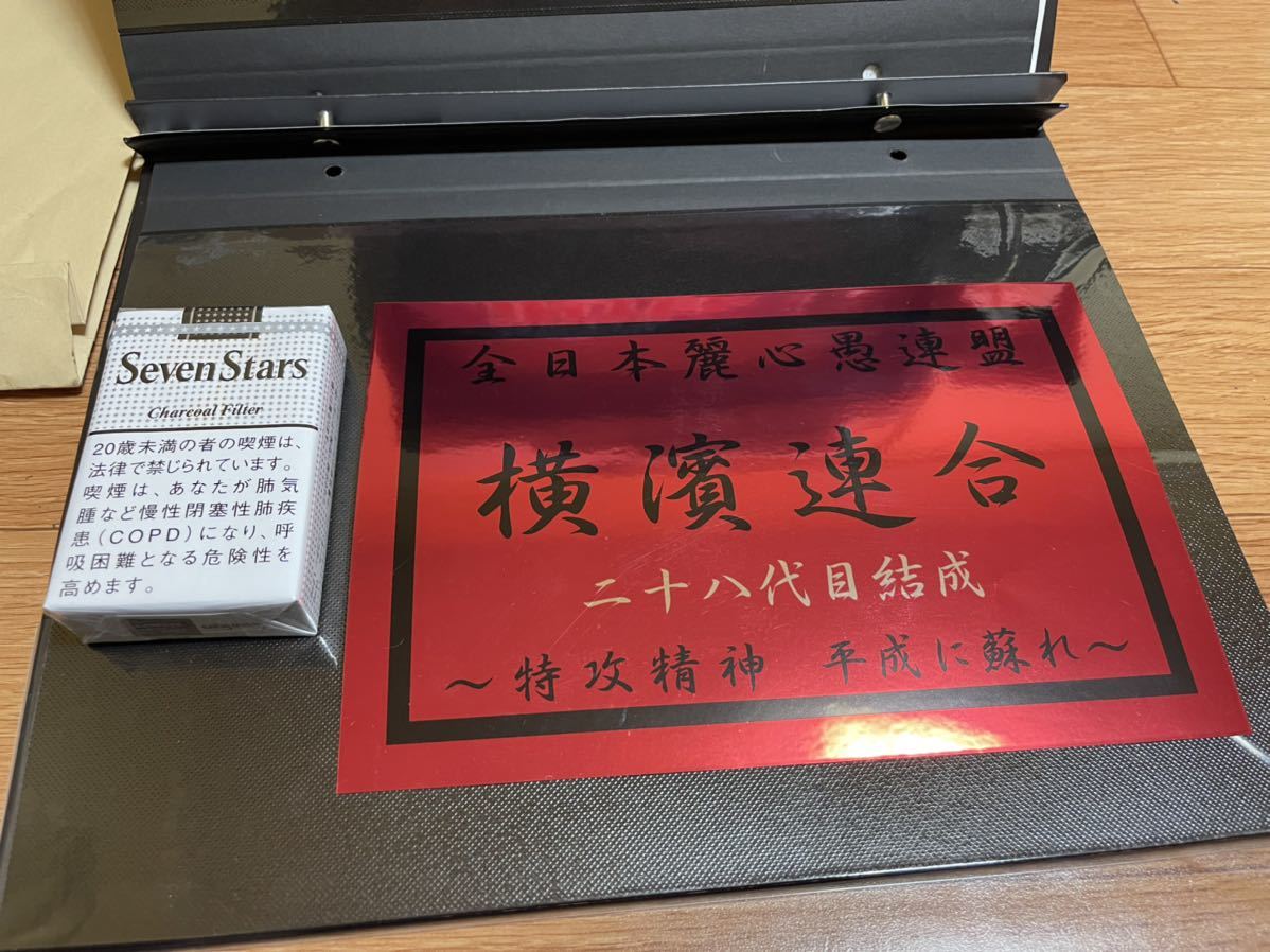 最大50%OFFクーポン GS400 全日本麗心愚連盟 ダイナモカバー はり付け