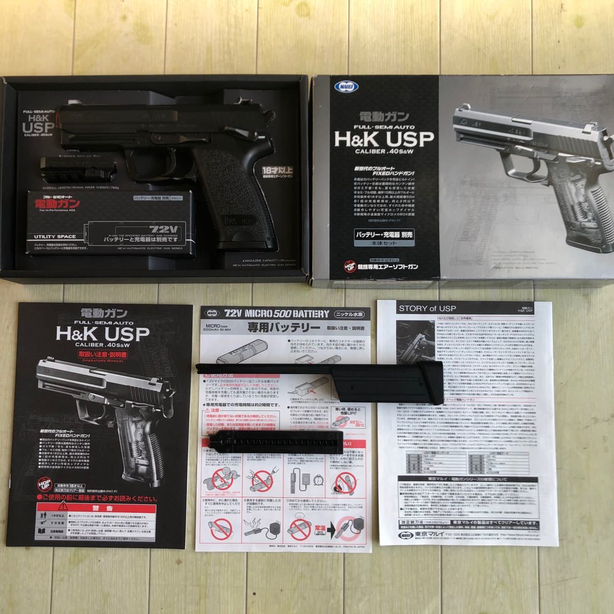 注目 H&K USP 東京マルイ 電動ガン 電池無し | forrajeraelizondo.com