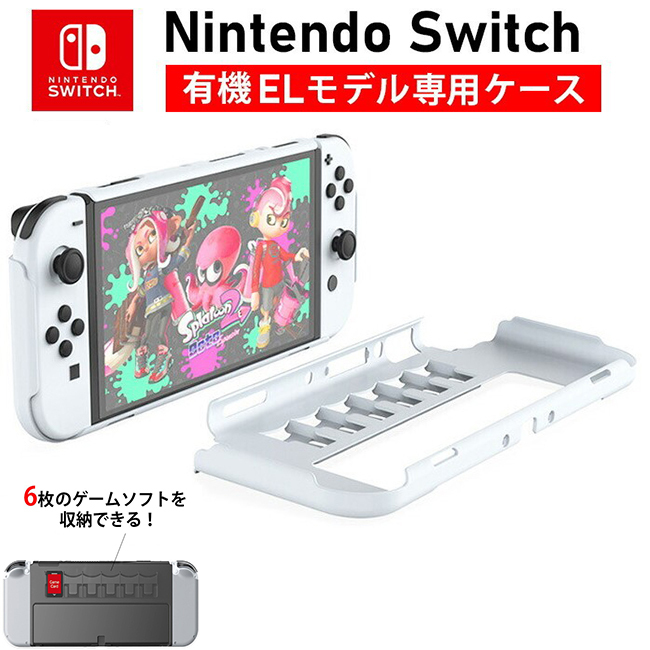 Nintendo Switch ニンテンドー スイッチ 保護 カバー ケース 有機EL 専用 モデル 任天堂スイッチ プラスチック ハードケース_画像1