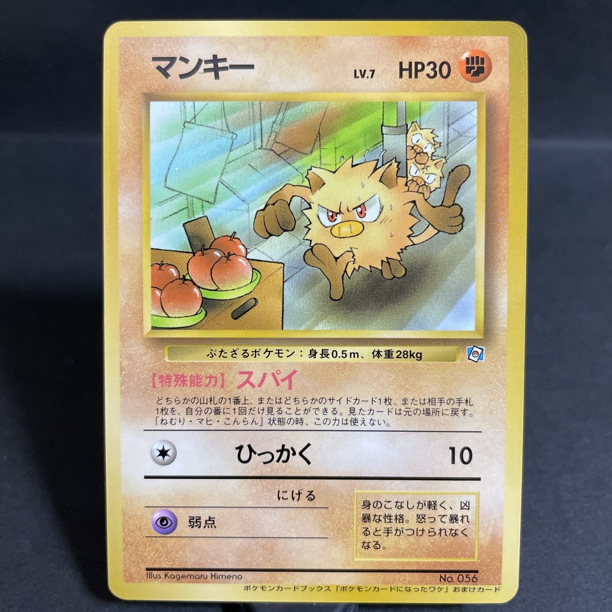 旧裏面 ポケモンカード マンキー LV.7 ポケモンカードになったワケ プロモ-