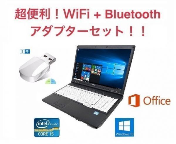 優れた品質 A572/E 富士通 【サポート付き】 Windows10 wifi+4.2Bluetoothアダプタ + メモリー：8GB 大容量SSD：240GB Office2016 大画面15.6型液晶 PC 15インチ～