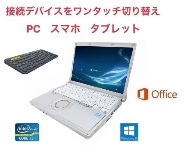 サポート付き CF-N10 パナソニック Windows10 PC 期間限定特価品 SSD:120GB メモリー:8GB 2016 ワイヤレス Office 高速 K380BK キーボード 訳ありセール格安 ロジクール