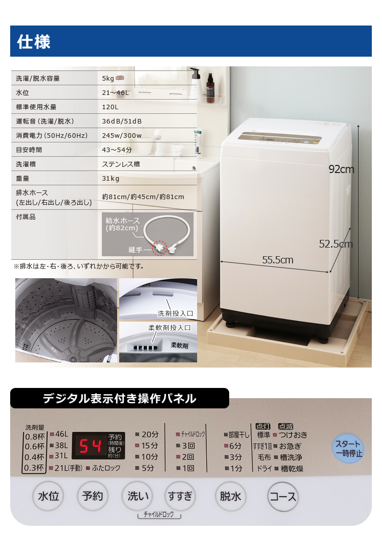 アイリスオーヤマ 洗濯機 5kg 全自動 風乾燥 お急ぎコース ステンレス