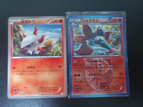 ヤフオク ポケモンカード bw ウルガモス プラズマ団 ヤフオク ポケモンカード bw ウルガモス プラズマ団