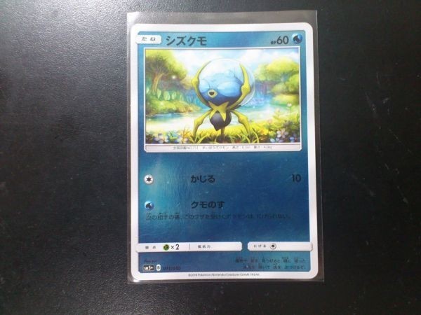 ポケモンカード sm シズクモ ミラー ポケモンカードゲーム 売買されたオークション情報 Yahooの商品情報をアーカイブ公開 オークファン Aucfan Com ポケモンカード sm シズクモ ミラー ポケモンカードゲーム 売買されたオークション情報 Yahooの商品情報をアーカイブ公開 オークファン Aucfan Com