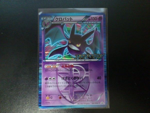  Pokemon карта промо kila черный bat 181/BW-P плазма . плазма ge il с логотипом 
