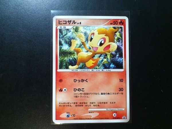 ヤフオク! - ポケモンカード プロモ ヒコザル 018/DP-P