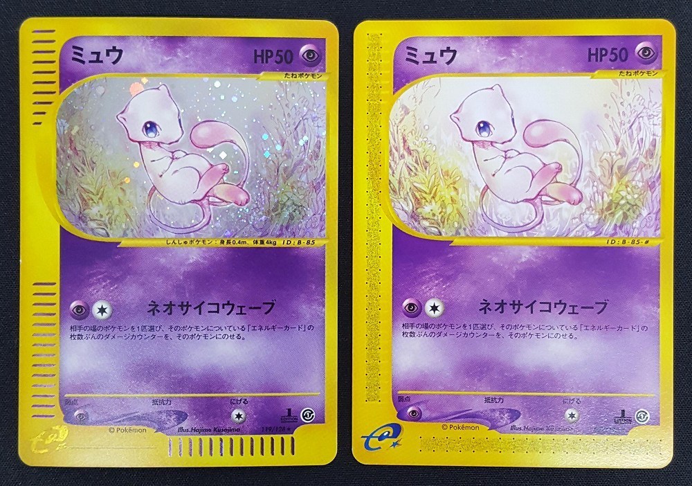 ポケモンカードe 119/128☆ ミュウ(キラ) 087/128☆ ミュウ 1ED ポケモンカードe 119/128☆ ミュウ(キラ) 087/128☆ ミュウ 1ED