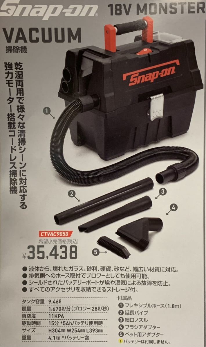 Yahoo!オークション - 新品 Snap-on スナップオン 18V Yahoo!オークション - 新品 Snap-on スナップオン 18V