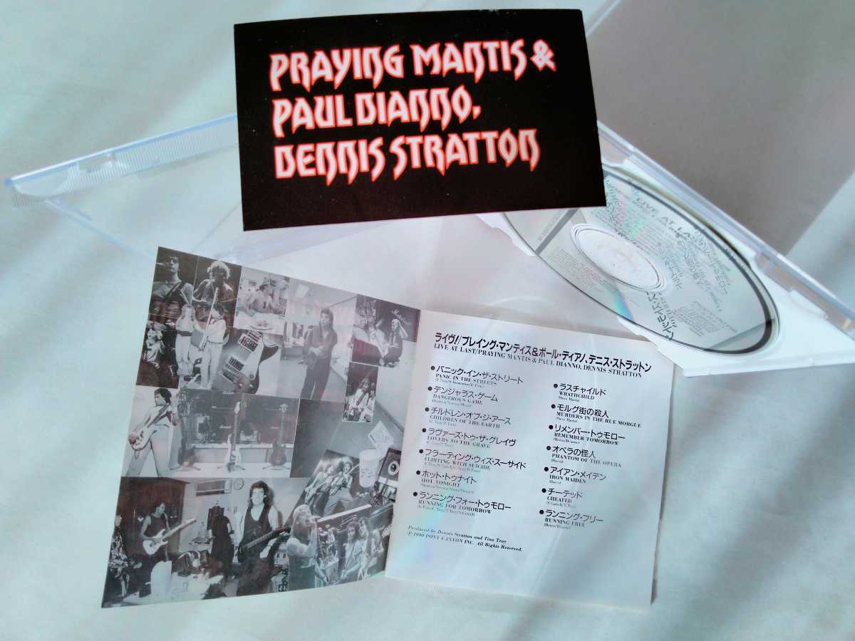 【ステッカー付】Praying Mantis & Paul Dianno,Dennis Stratton / LIVE AT LAST CD キャニオン PCCY00116 90年4月中野サンプラザ公演収録_画像4