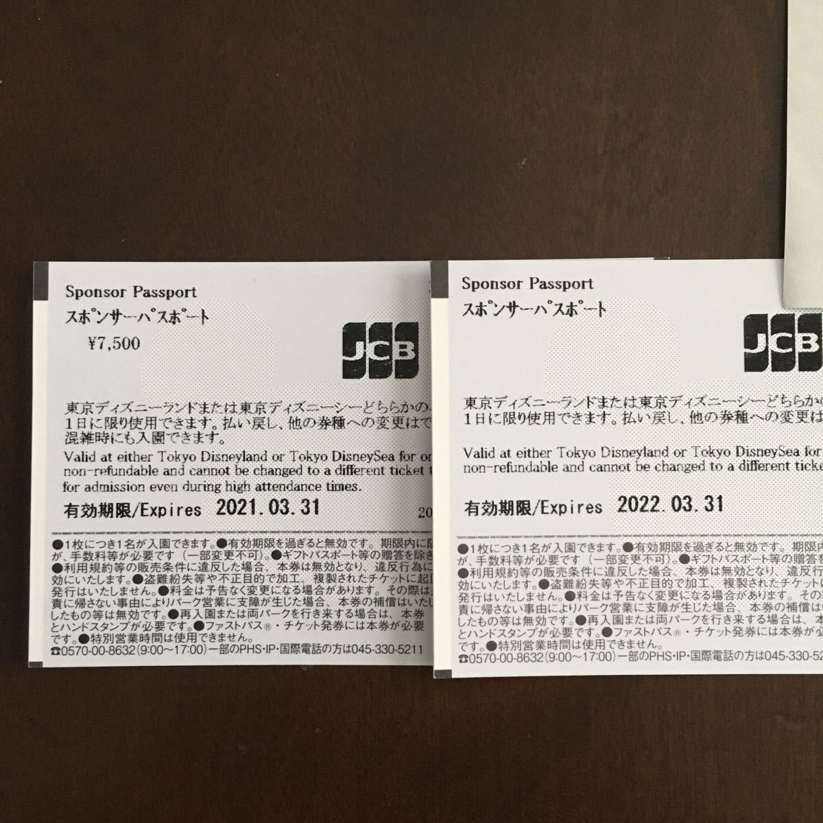 人気満点 3月2日 水 9時当選 東京ディズニーランド 2枚セット 送料無料 ディズニーランド専用券 Labelians Fr 人気満点 3月2日 水 9時当選 東京ディズニーランド 2枚セット 送料無料 ディズニーランド専用券 Labelians Fr
