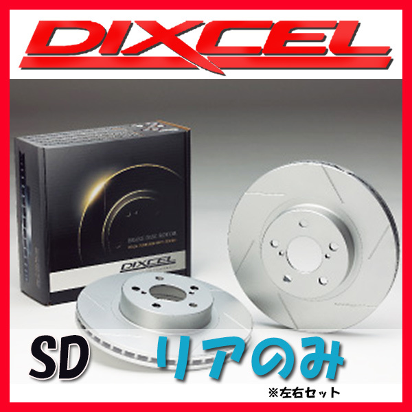 DIXCEL SD ブレーキローター リア側 A6 C6 4F 市販 4FCAJS QUATTRO 3.0 TFSI 多様な 4FCAJA SD-1353321