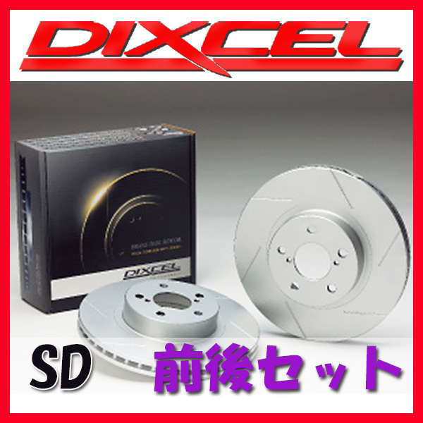 DIXCEL SD ブレーキローター 1台分 S5 3.0 QUATTRO CABRIOLET 8FCAKF SD-1314909/1354876 ブレーキローター