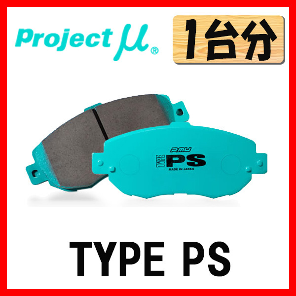 プロジェクトミュー プロミュー TYPE-PS ブレーキパッド 1台分 シビック 爆売り F398 91 大切な人へのギフト探し 09～ R388 EJ3