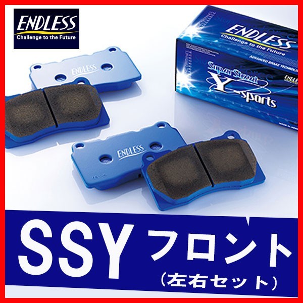 ENDLESS エンドレス SSY オデッセイ [EP392] RB3/4 (アブソルート除く) フロント用 ブレーキパッド