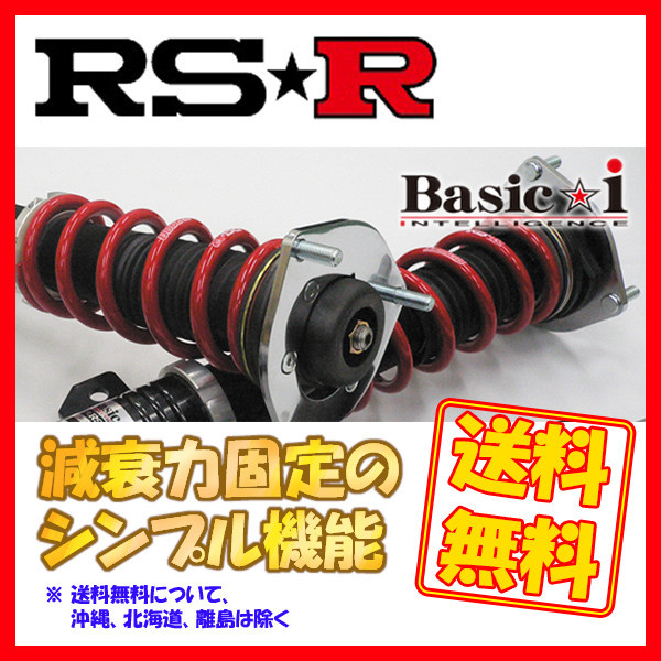 RSR Basic-i ベーシックアイ 車高調 クレスタ GX100 FR H8/10 RSR Basic-i ベーシックアイ 車高調 クレスタ GX100 FR H8/10