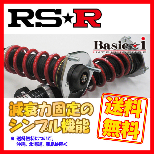 RSR Basic-i ベーシックアイ 車高調 クレスタ GX100 FR H8/10～H11/9 BAIT141M_画像1