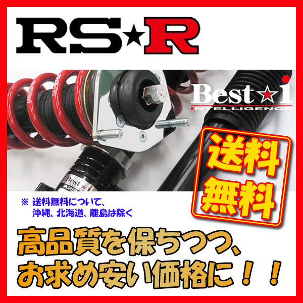 RSR Best-i ベストアイ 車高調 ヴィッツ NCP95 4WD H17/2～H22/11 BIT338M_画像1