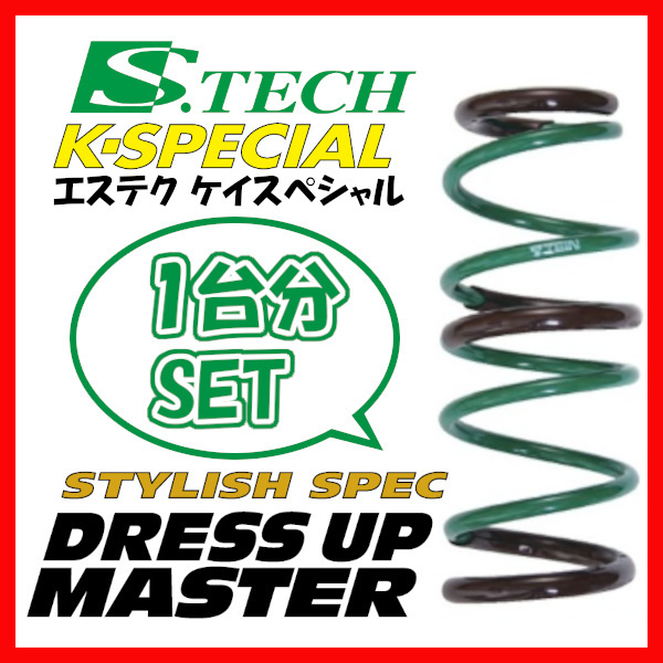 TEIN テイン ダウンサス S TECH K-SPECIAL エステク ケイスペシャル タント L350S 2003.11-2007.11 SKD20-K1B00_画像1