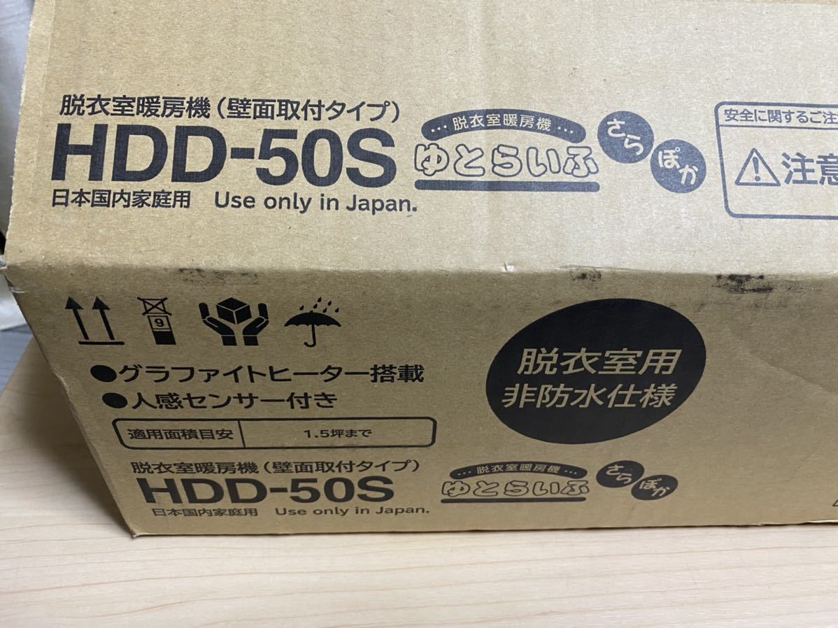 Yahoo!オークション - 日立 HITACHI 脱衣室暖房機 (壁面取付タイプ) H...