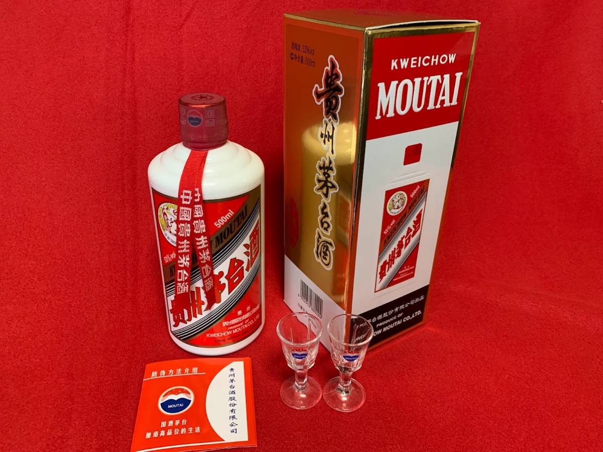 新しいコレクション 2本セット ○限定製作 貴州茅台酒 15年 貴州茅台酒
