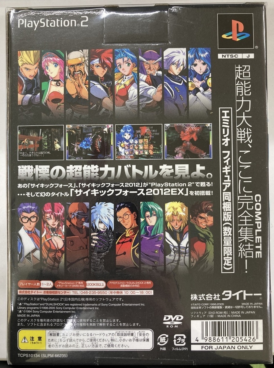 Yahoo!オークション - 新品 PS2 サイキックフォース エミリオ Yahoo!オークション - 新品 PS2 サイキックフォース エミリオ