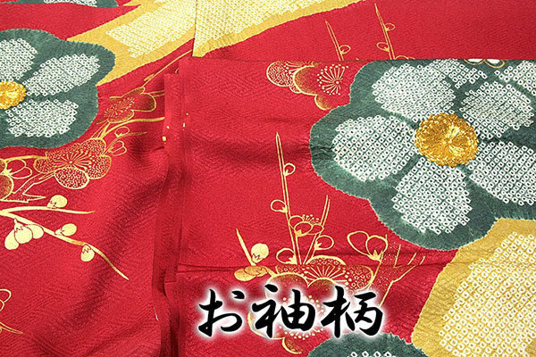 [和楽屋] 訳あり■金駒刺繍 金彩加工 絞り入り 梅づくし 地紋 豪華絢爛 正絹 振袖■_画像4