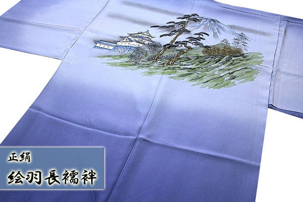 [ peace comfort shop ] #[ beautiful castle scenery pattern ].. darkening dyeing blue wistaria color men's . feather silk long kimono-like garment #