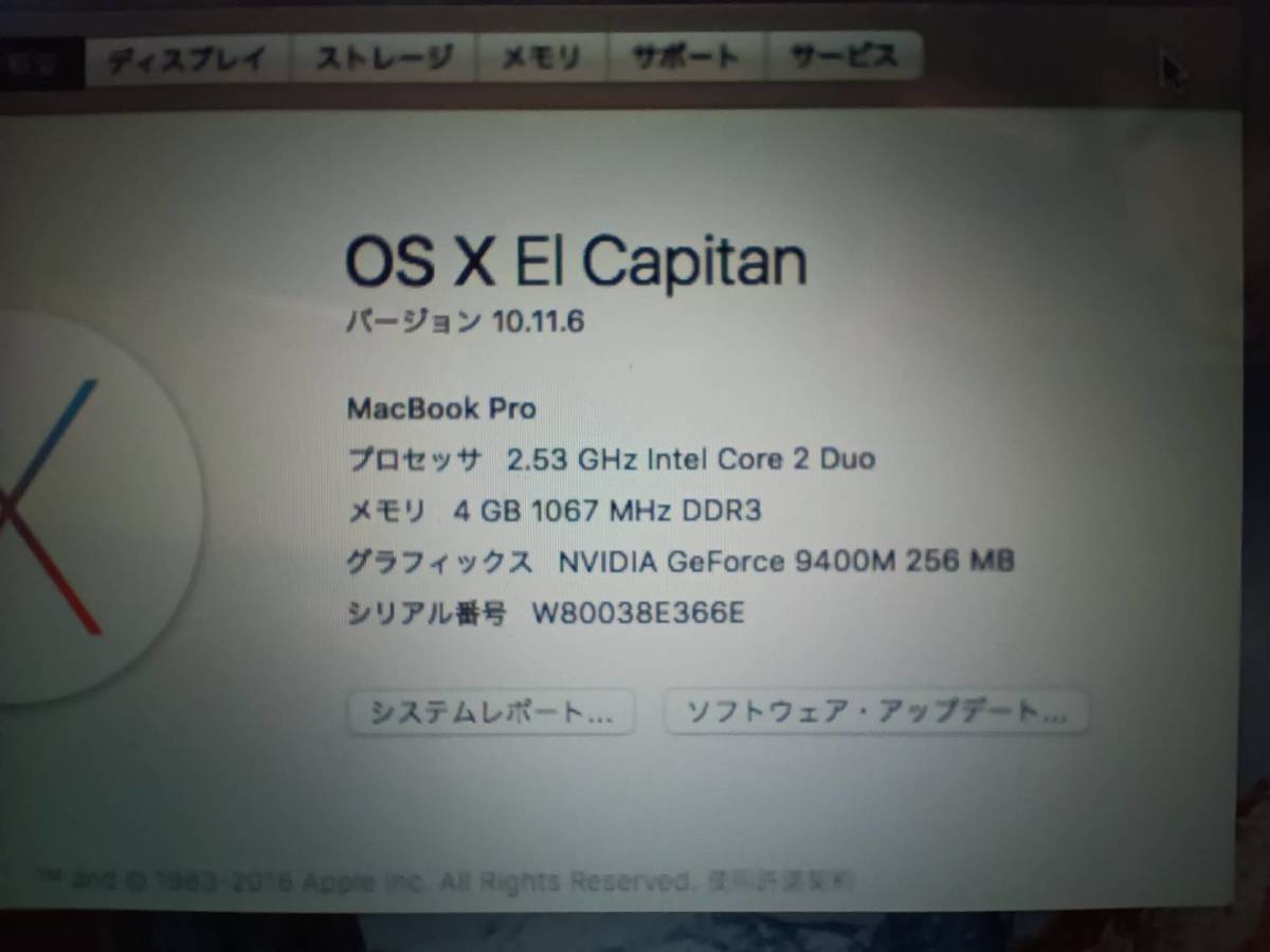 Apple Macbook pro 13インチ Mid 2009 Intel Core2 Duo 2.53GHz メモリ4GB HDD 250GB GeForce 9400M 256MB_画像5