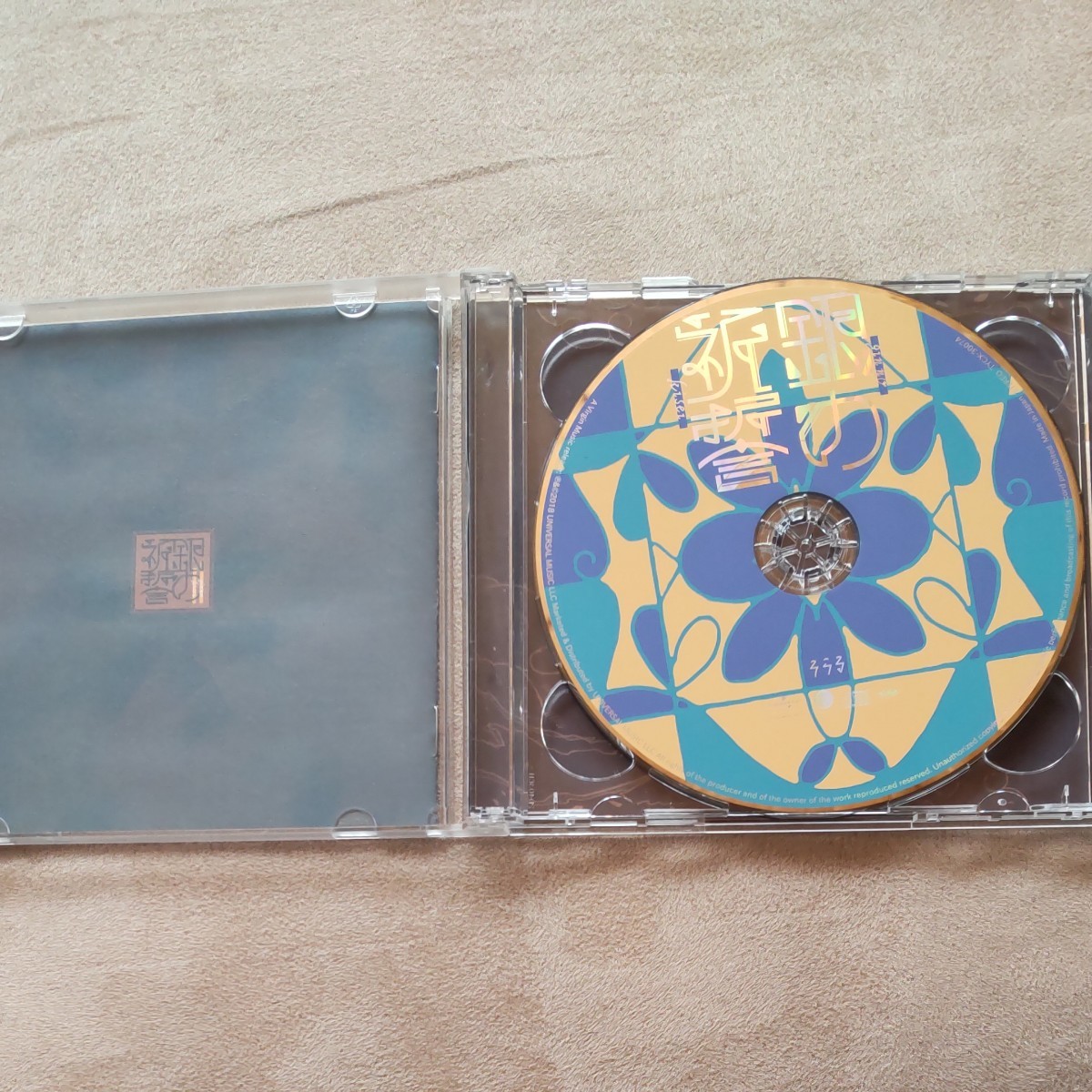 そらる  銀の祈誓 CD+DVD