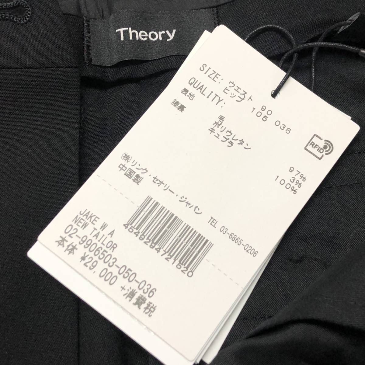 ○○新品 未使用 Theory セオリー メンズ 36 スラックス パンツ ブラック○○