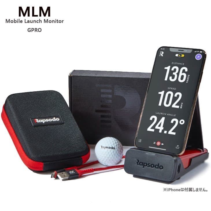 コスパ最強弾道測定器/MLM/MOBILE_LAUNCH_MONITOR/iPhone/iPad/iOS専用