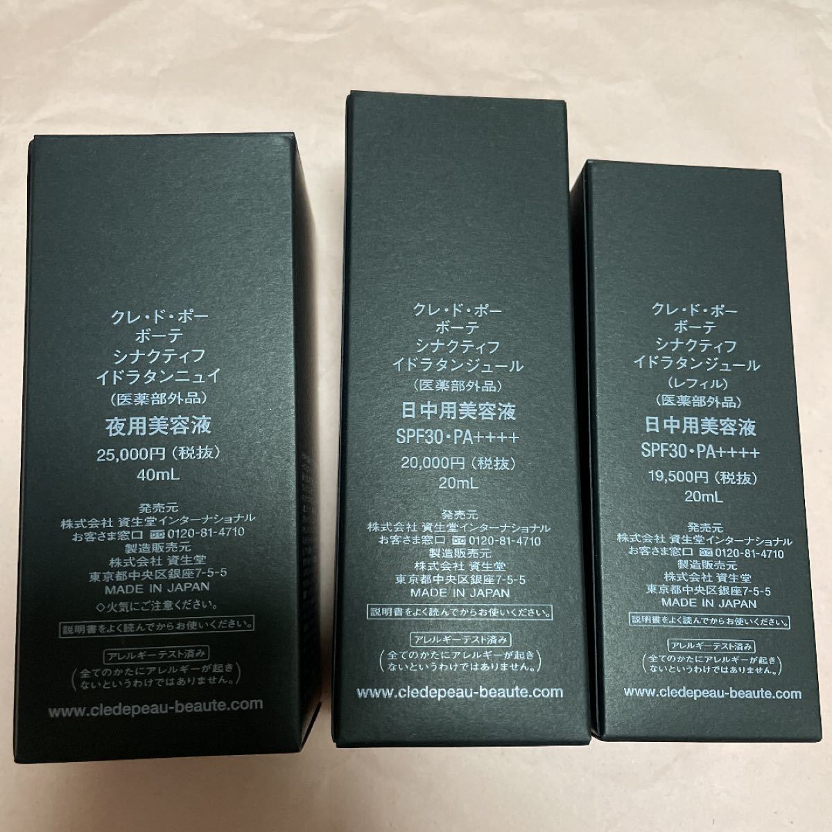 クレ・ド・ポー ボーテ シナクティフ 日中用&夜用美容液 3本セット